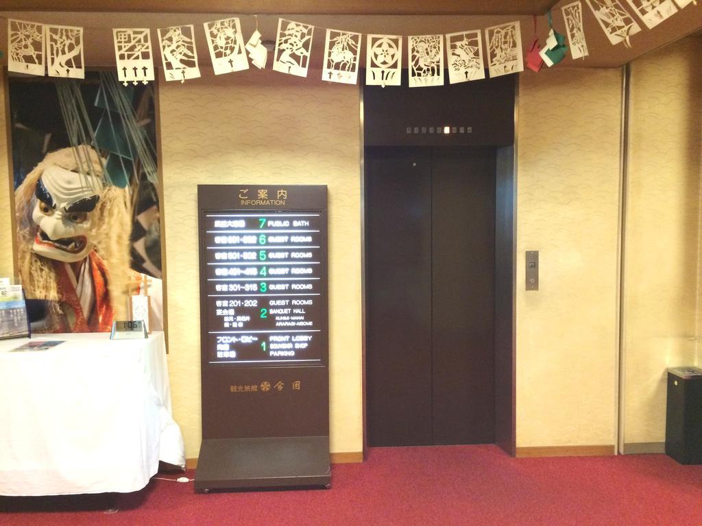 Imakuni Ryokan Такачихо Екстериор снимка