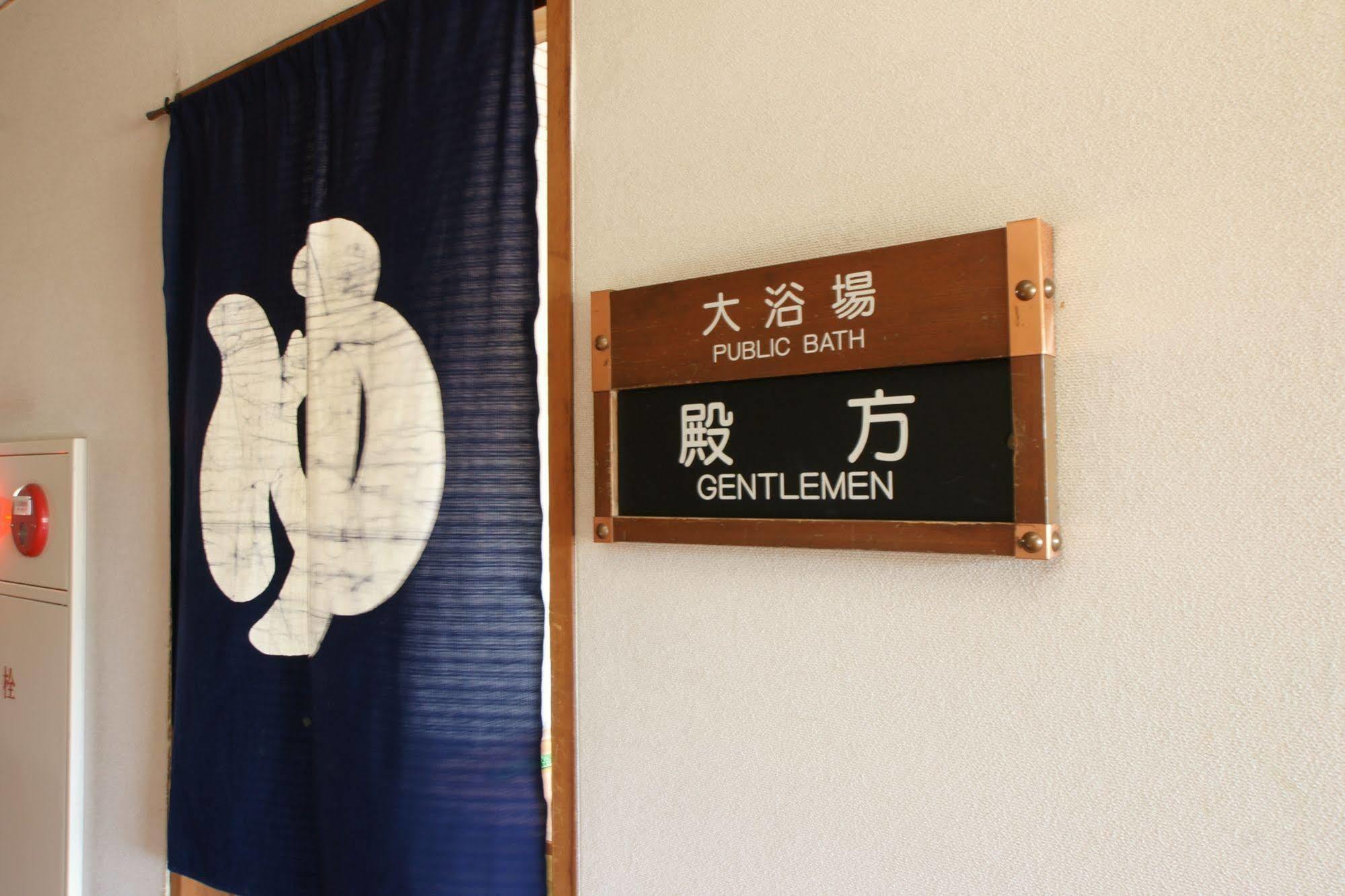 Imakuni Ryokan Такачихо Екстериор снимка